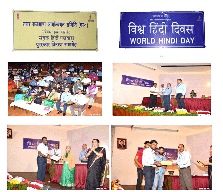 hindi diwas year 2028